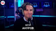 Пётр Ануров: работа над фильмом "Ненормальный", в чем уникальность Александра Яценко как актера