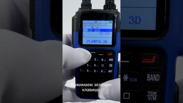 Планета 3Д запись в ячейку памяти