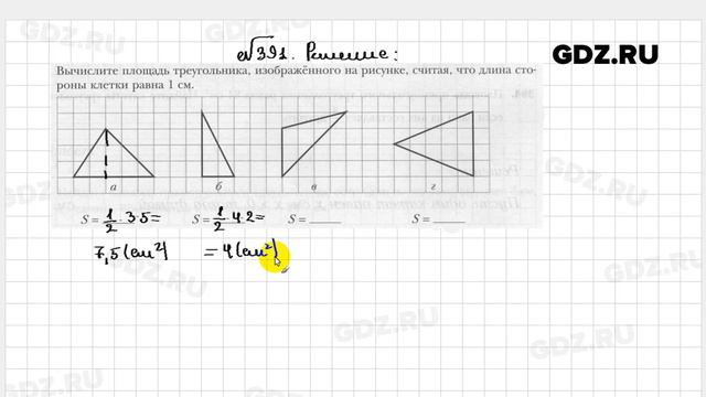 № 391 - Геометрия 8 класс Мерзляк рабочая тетрадь