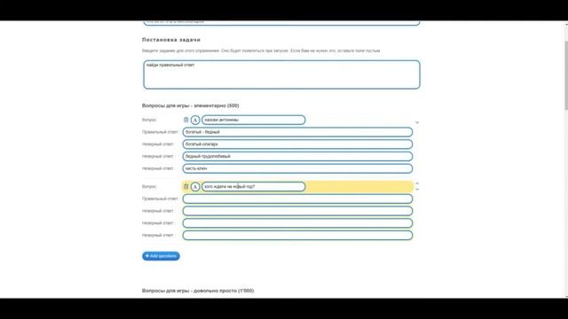 Использование Web сервиса LeaningApps com на уроках русского языка
