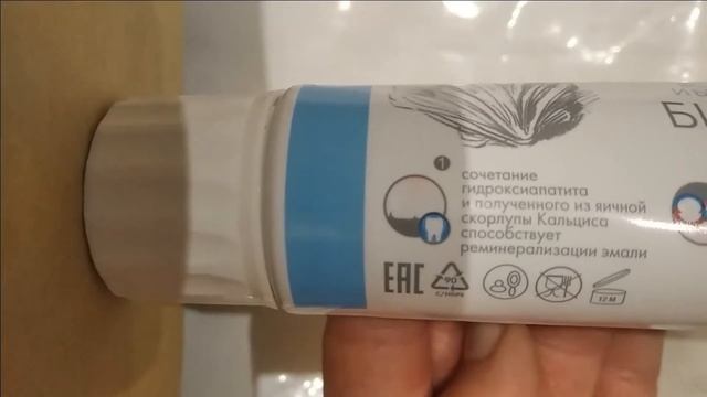 Зубная паста SPLAT Биокальций Видеоотзыв обзор Натальи