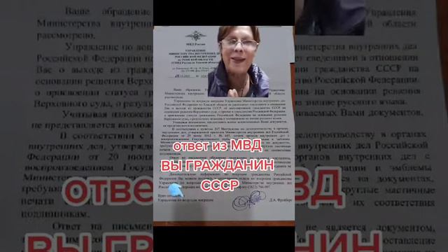 Статус гражданин СССР !