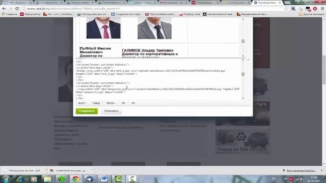 Обучение работе с веб-сайтом "Настройка рекламы в Google"