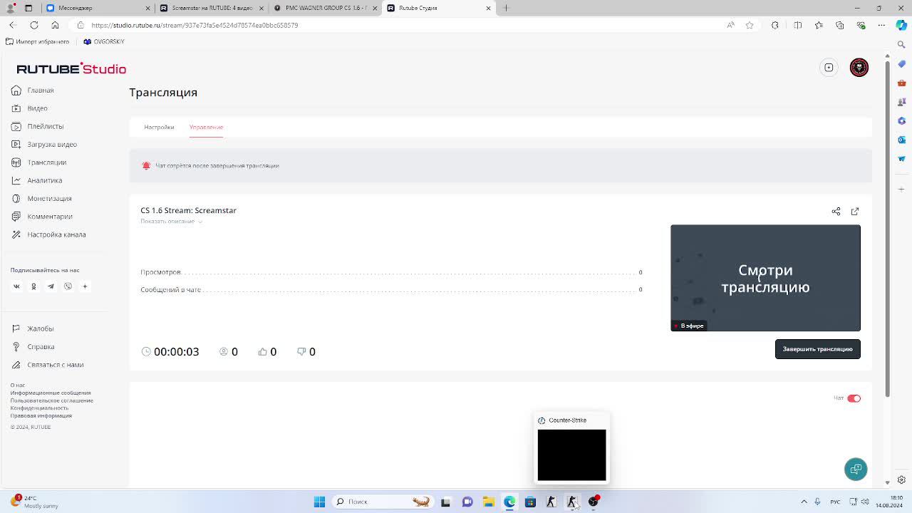 CS 1.6 Stream: Screamstar