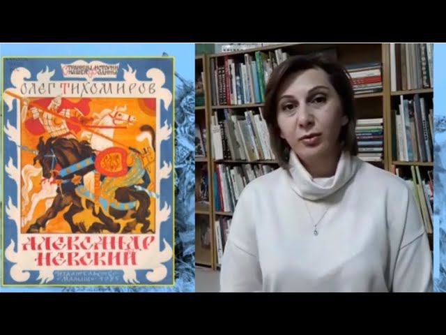 Обзор книги "СВЯТЫЕ ВОИНЫ ЗЕМЛИ РУССКОЙ"