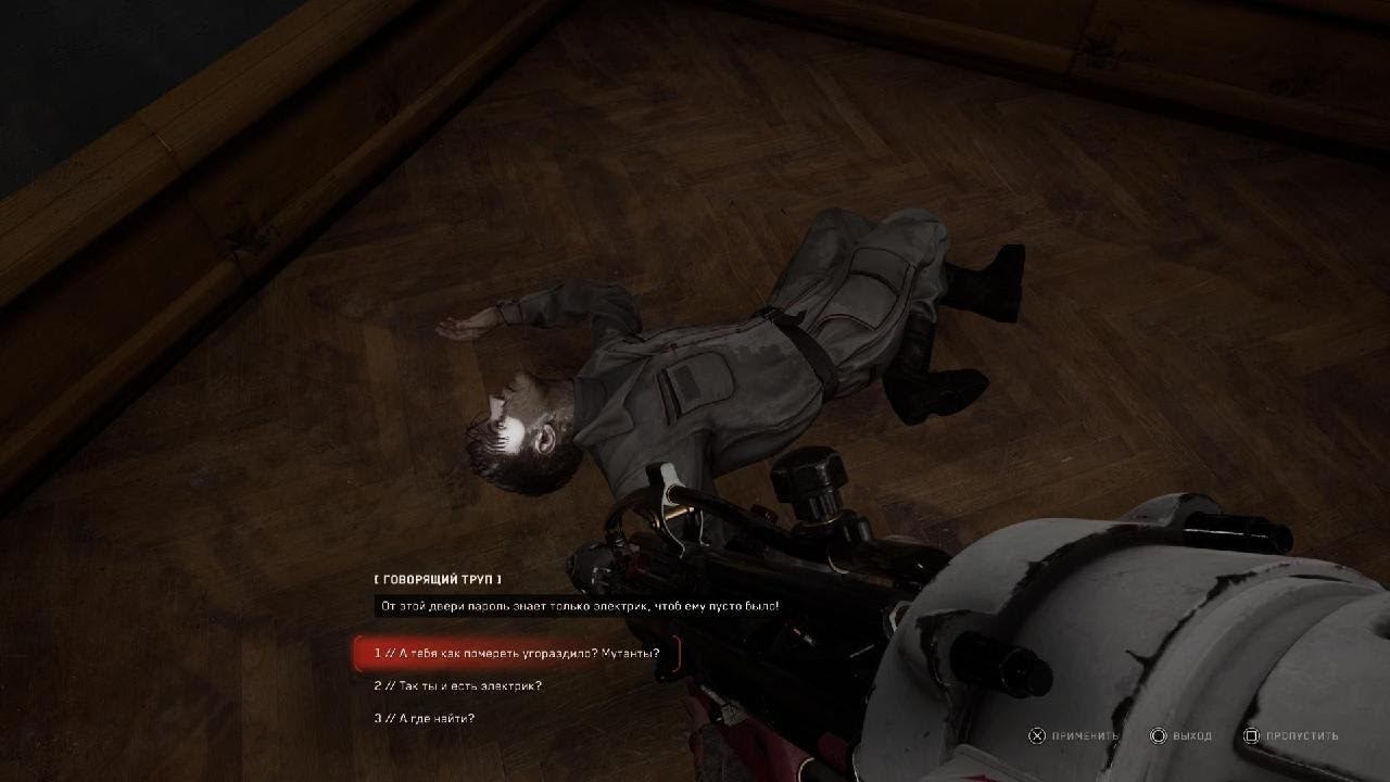 Atomic Heart еБом Тыкануло // Электрик от БОГА