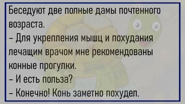 Анекдоты 116