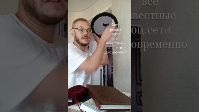 Начнём-с?