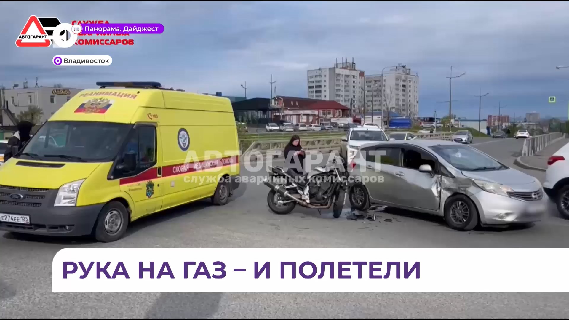 С наступлением тепла во Владивостоке участились случаи ДТП с мотоциклистами