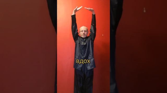 Цигун "Подъём неба"