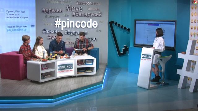ПИН_КОД: Бойкот диетам и голодовкам!  Интуитивное питание  Как посчитать калории