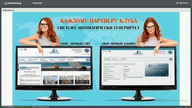 Краткая презентация Клуба Лучших Путешествий
