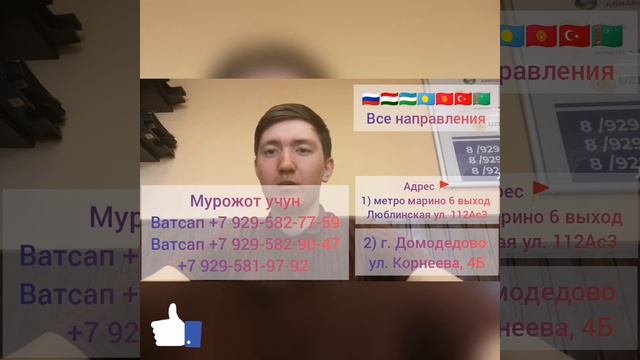 Узбекистон Тоҷикистон Қирғизистон белетлари тушдими янгилик аэропорт Домодедово жуковиски вунукво