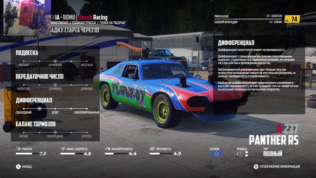 Wreckfest - зарубы в онлайне 2