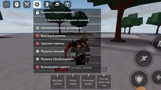 Обнова в The strongest battleground |atomic samurai