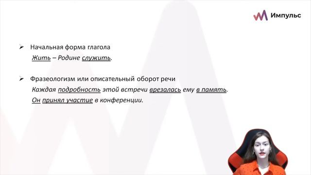 Грамматическая основа. Типы сказуемых. Русский язык ОГЭ. Урок 1