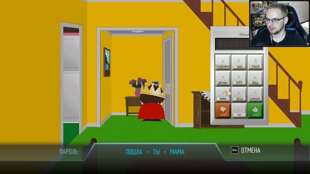 Супергеройское Чмо / Эп. 1 / South Park: The Fractured But Whole