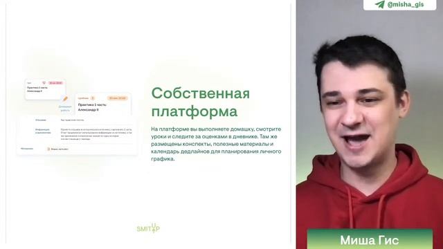 Отдел Покрытосеменные и их семейства | Биология с Мишей Гис | ЕГЭ 2024 | SMITUP