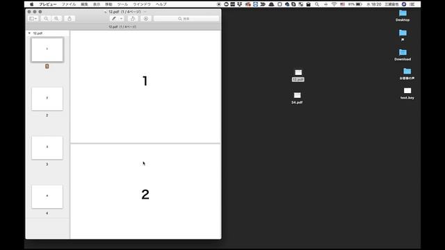 Macユーザー向け！PDFファイルを結合したい！編集も可能に
