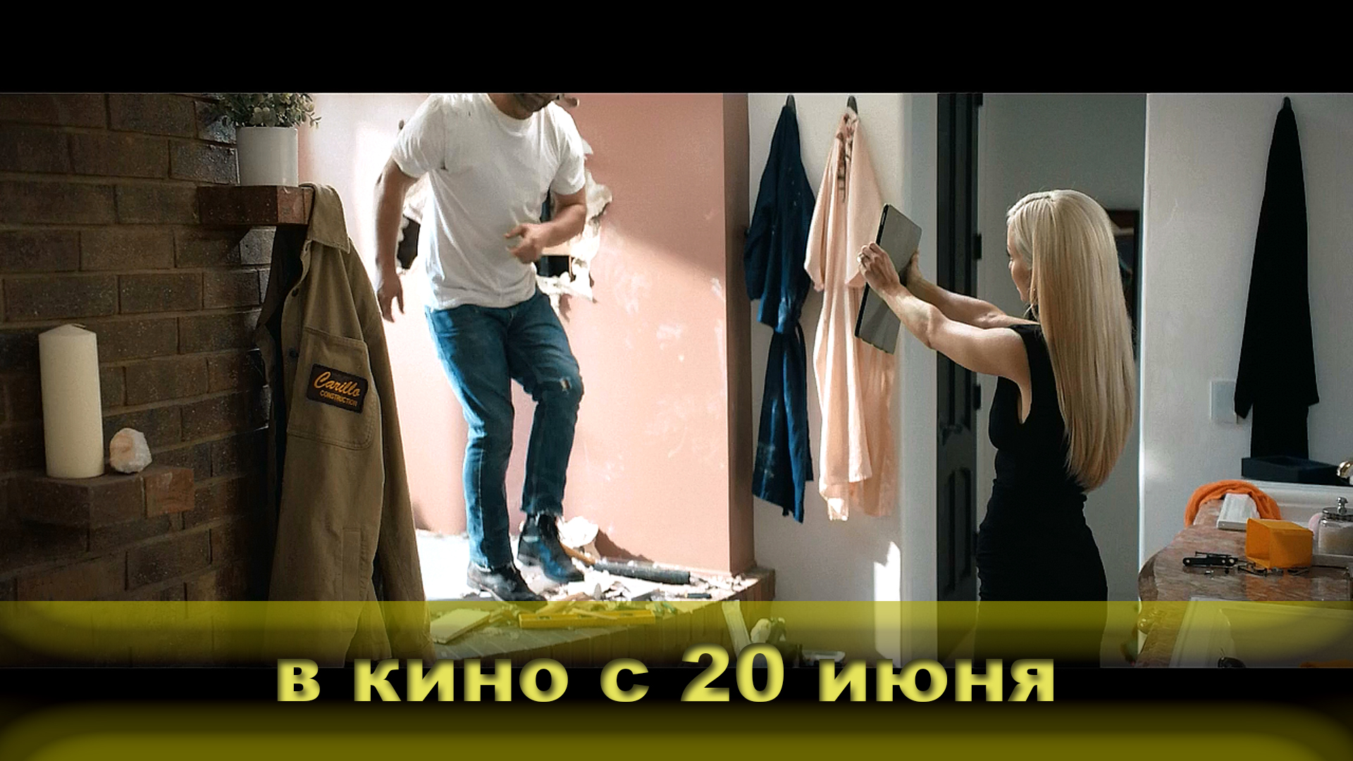 ≪Не_жилец≫ - в кино с 20 июня 2024 г. (дублированный трейлер)