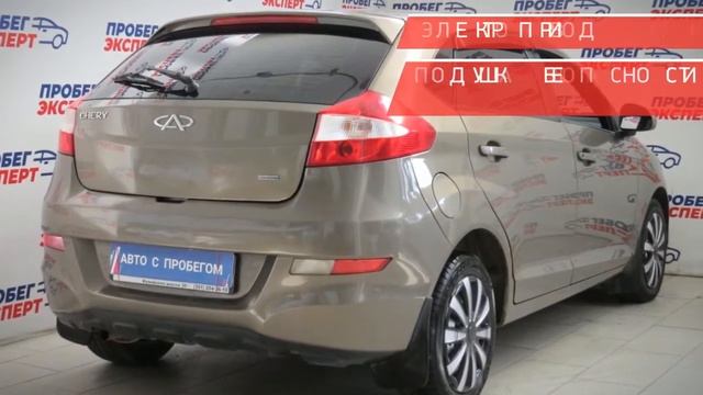 Chery Very A13 с пробегом 2012