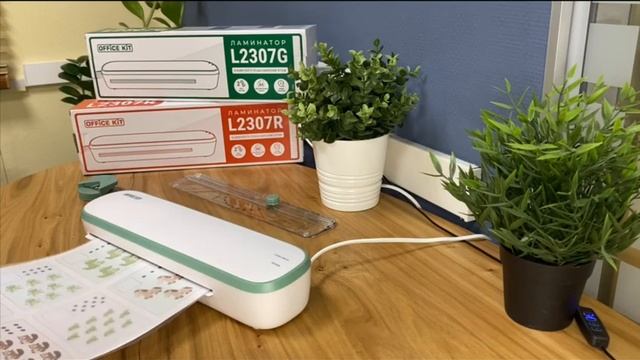 Серия ламинаторов Office Kit L2307