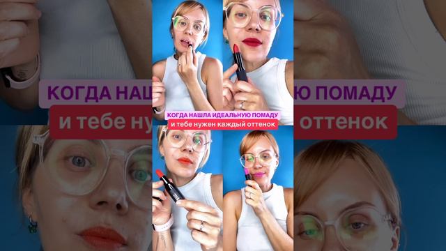 Помада LIP STICK - 45 самых разных оттенков🤩