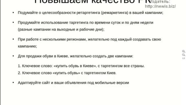 Юрий Кушнеров. Черные дыры в конверсии сайта.