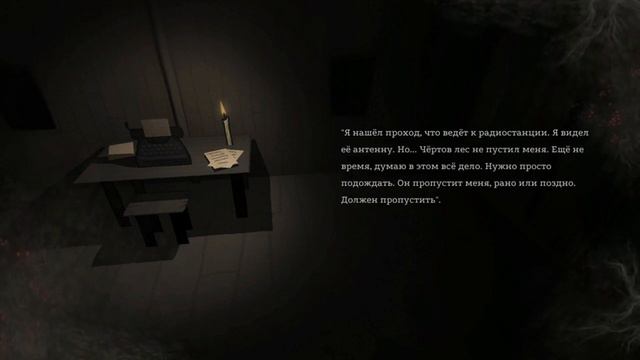 ROOTEN - Полное Прохождение