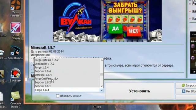 Minecraft как устоновить Forge (На все версии) в 1 клик (ОТВЕТ ТУТ)