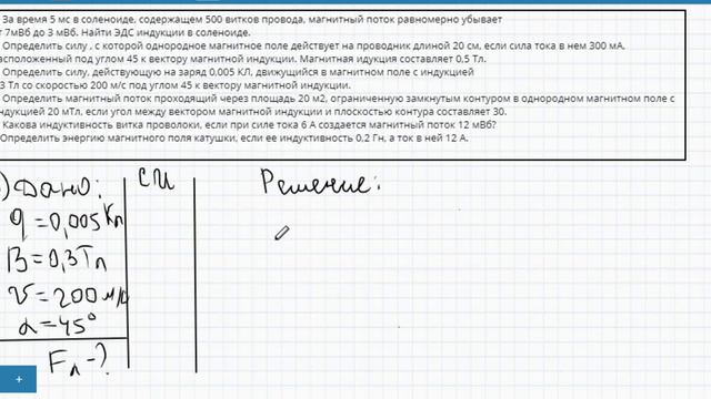 Решение элементарных задач по физике  на тему _Магнитное поле_