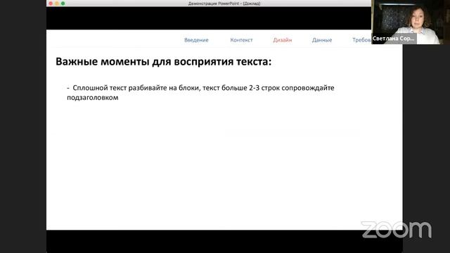 Семинар "Научные работы и презентации для конференций - главные принципы оформления"