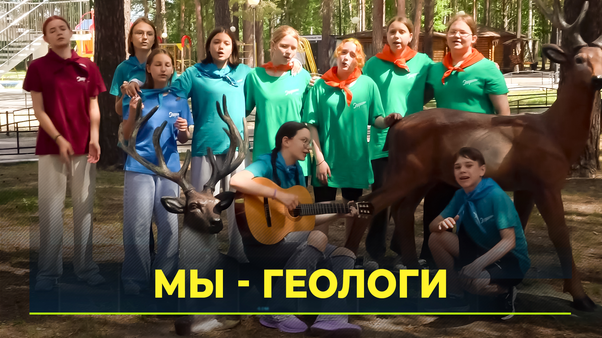 Ямальские школьники на каникулах осваивают науку о земле