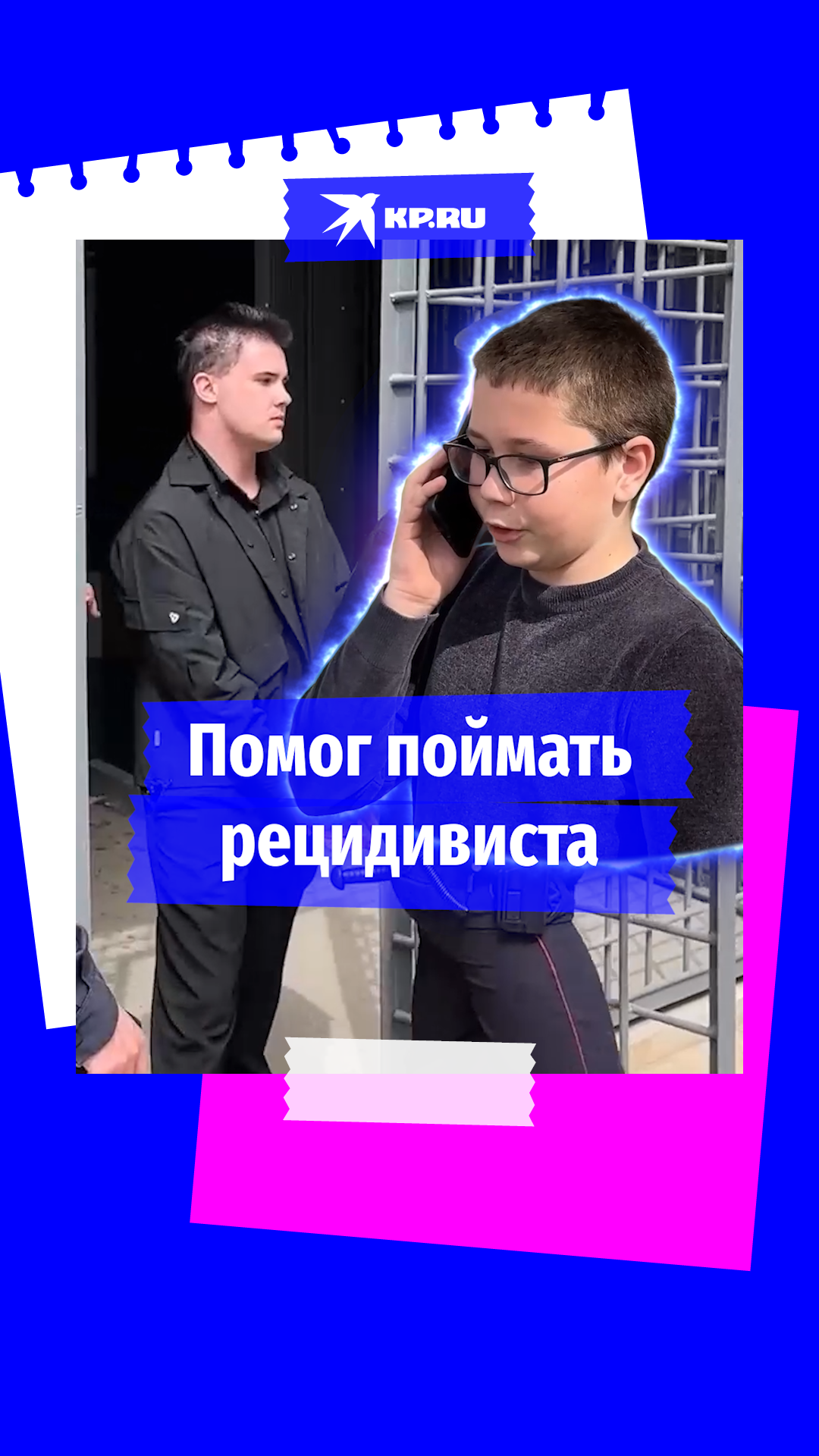 11-летний мальчик из Крыма помог полиции поймать преступника-рецидивиста