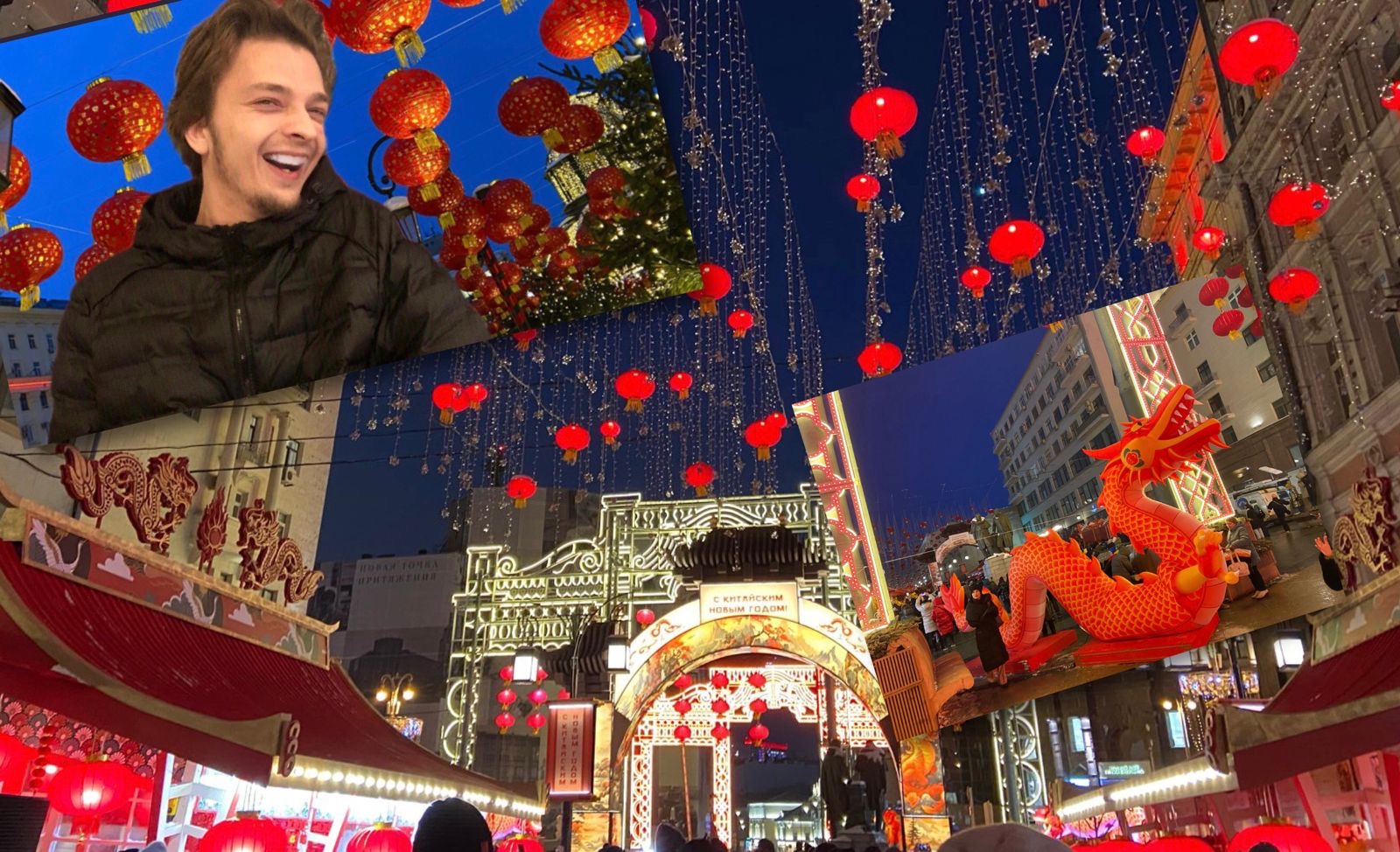 В Москве проходят мероприятия в честь Китайского Нового Года! Украшенный центр Москвы!