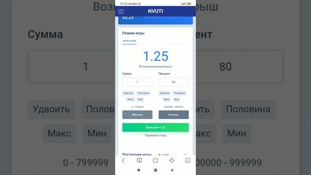 Nvuti сливает😢