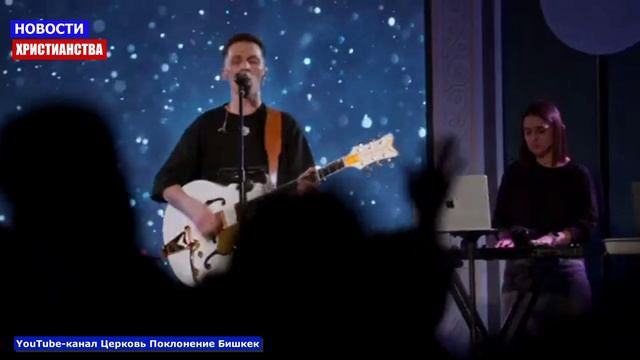 НХ: Церковь "Поклонение" (Бишкек) выпустила кавер группы UPPERROOM на песню: "Он  достоин"