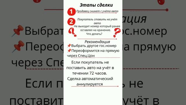 топ вопросы по переофомлению авто на Kaspi.kz. Часть 2