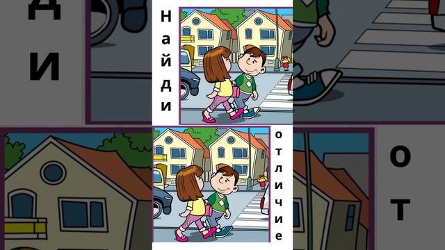 Найди