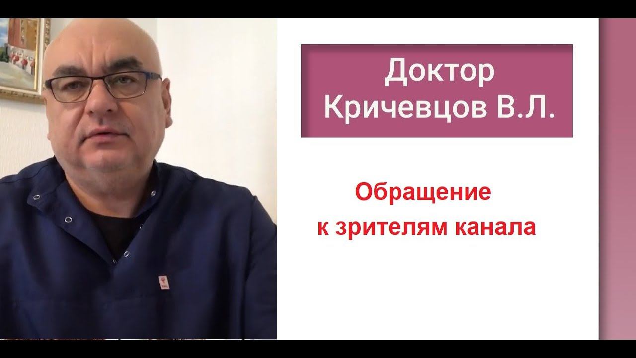 Обращение к зрителям канала.