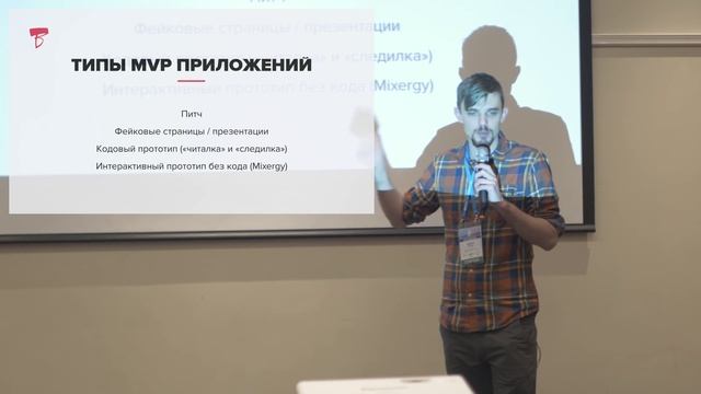 Мобильные приложения как минимально ценный продукт