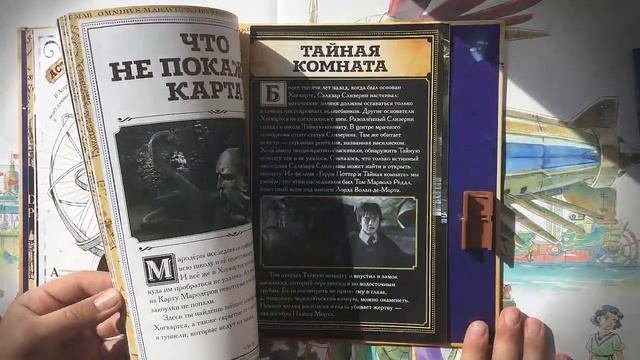 ПУТЕВОДИТЕЛЬ ПО ХОГВАРТСУ/обзор/КАРТА МАРОДЕРОВ
