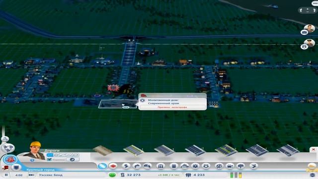 SimCity#2 Много денег!!!