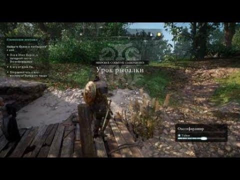 Дети подшутили над викингом Assassins Creed Valhalla