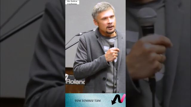 На глубине Бог приготовил все самое лучшее для тебя!