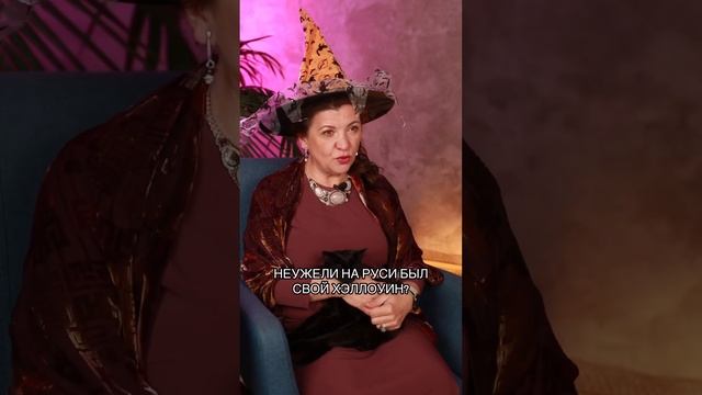 Хэллоуин или Велесова ночь?