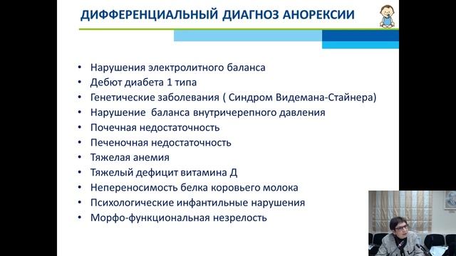 Ребенок до года в амбулаторной практике