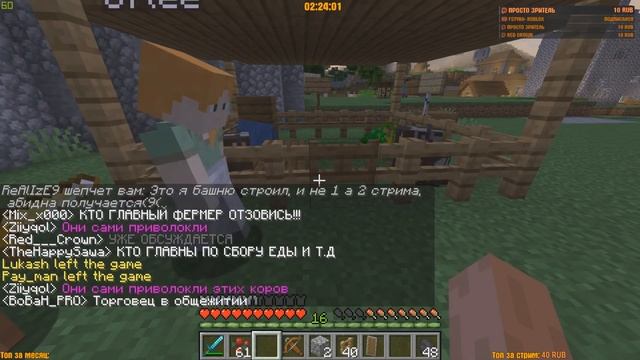 Новая проблема - ГОЛОД. Город подписчиков в MINECRAFT #4