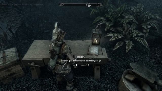 Skyrim 3  Дом в Фолкрите The Elder Scrolls V