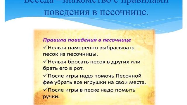 Проект Песок и его свойства